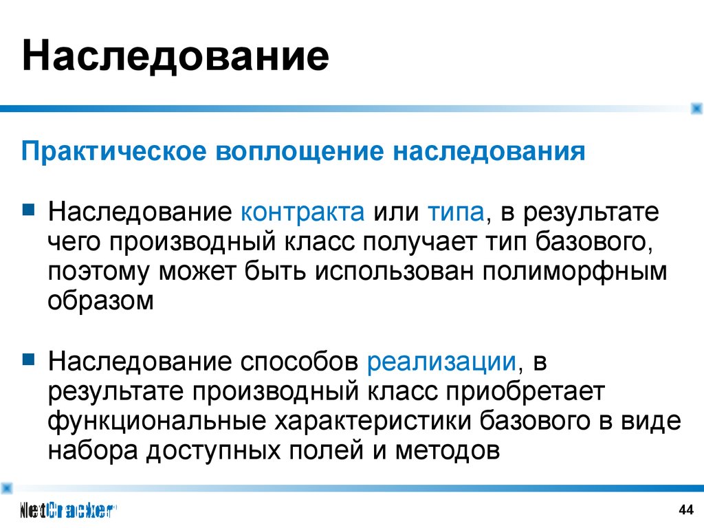 Особенности наследственного договора презентация