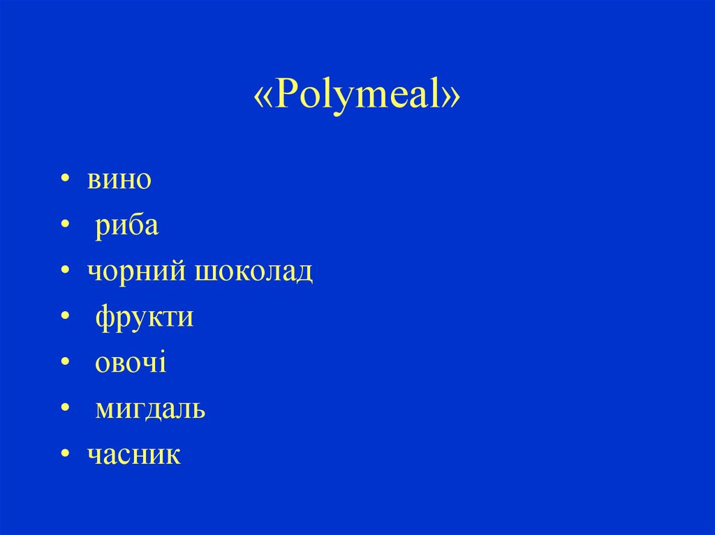 «Polymeal»