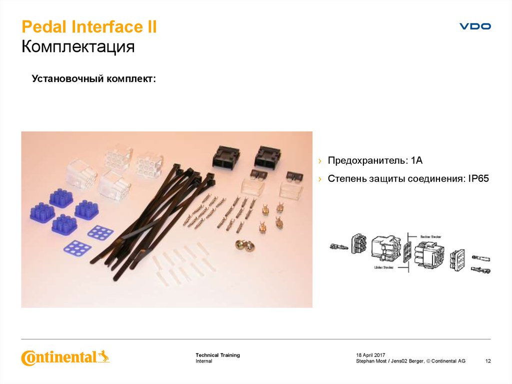 Interfaces 2. Neta u-II комплектация. Navnet tztl12 комплектация. Gsaset2 комплектации что входит. Mp1510-interface 2 50053044.