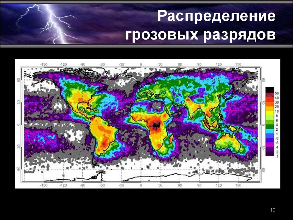 Карта грозовой активности россии