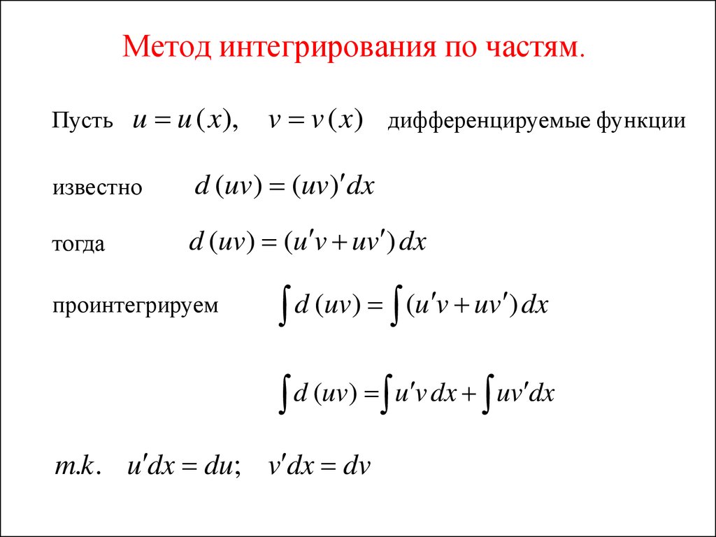 Интеграл онлайн по фото