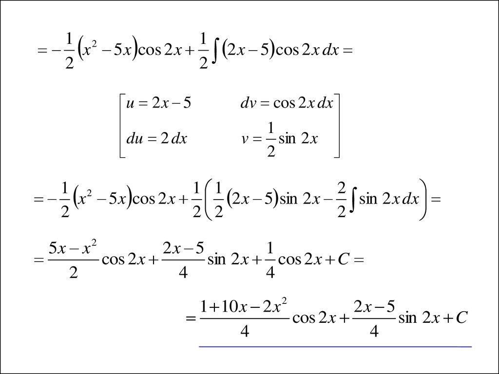 Неопределенный интеграл по частям. Неопределенный интеграл презентация. Неопределенный интеграл 8. Тема неопределенные интегралы