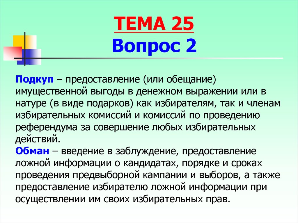 Представляется или предоставляется возможным как правильно