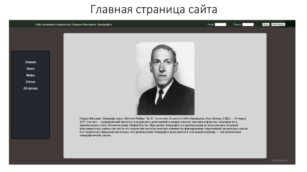 Главная страница сайта