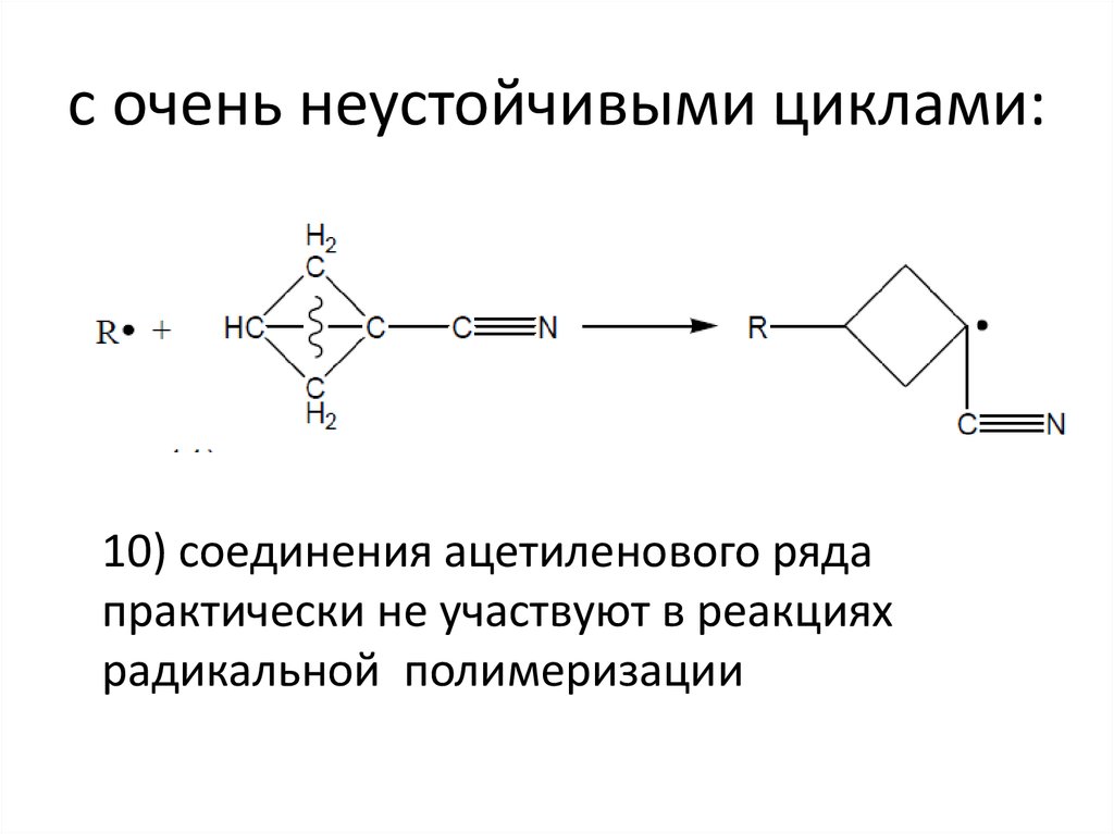 Реакции макромолекул