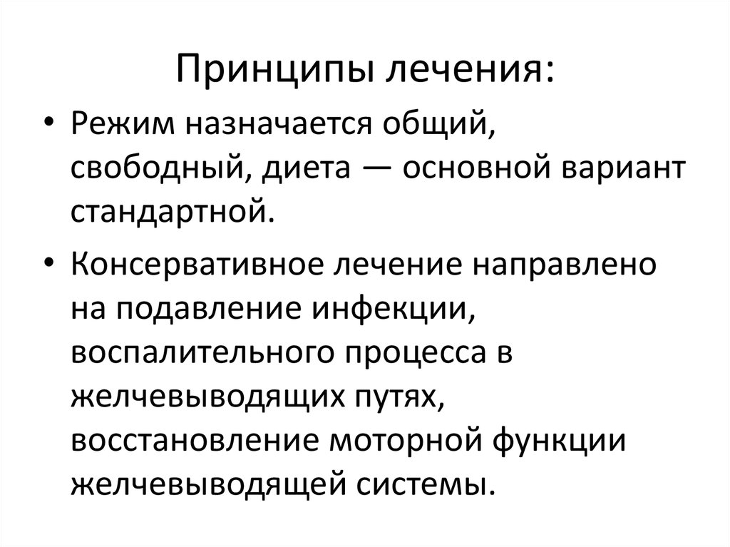 Дискинезия желчевыводящих путей карта вызова скорой помощи