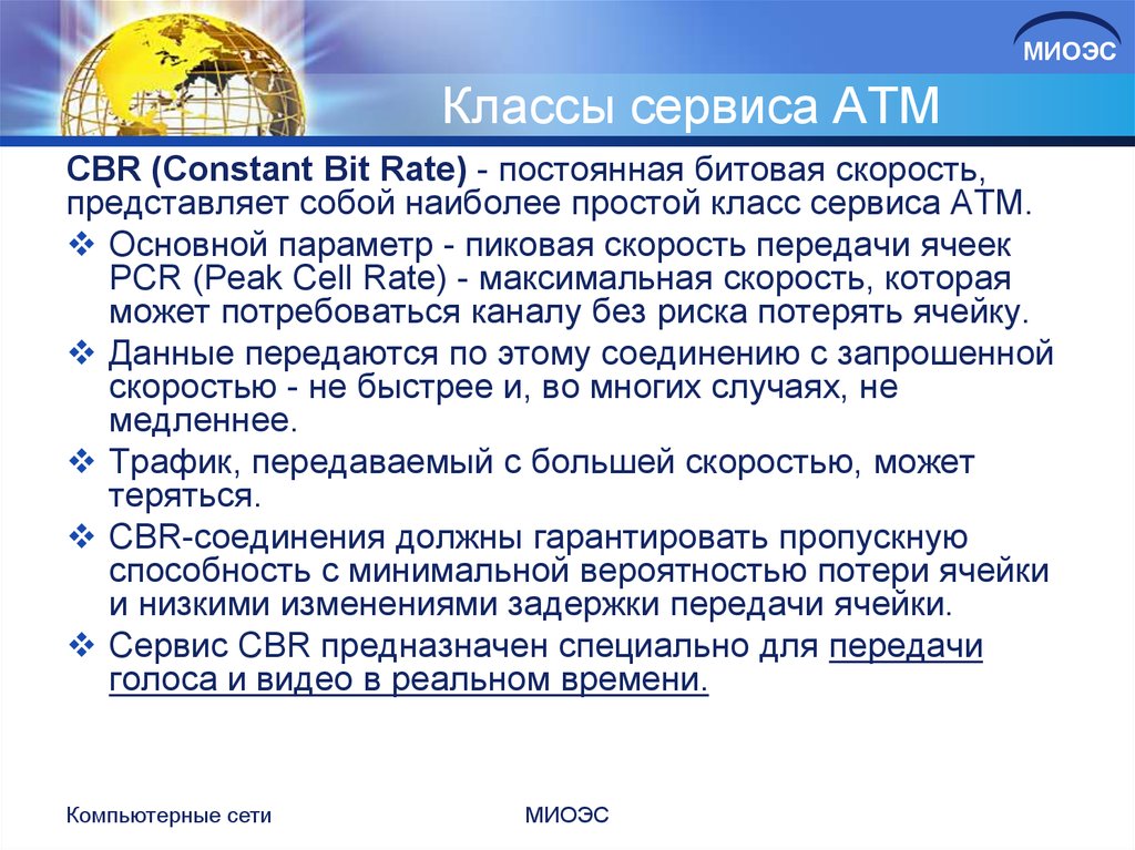 Класс сервис. Классы сервиса ATM. Классы сервисов.