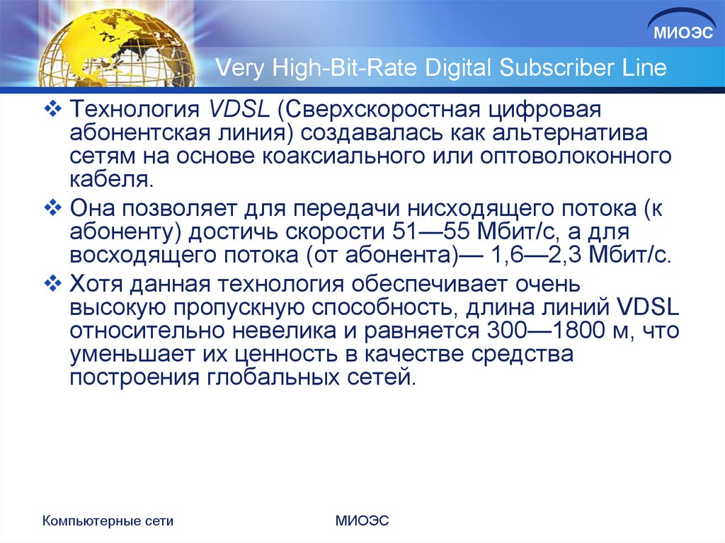 Very High-Bit-Rate Digital Subscriber Line