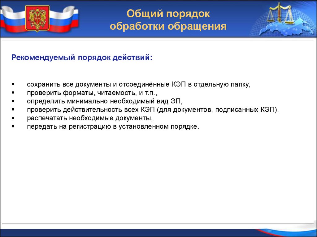 Гас правосудие документы в электронном виде. Пи недвижимость Гас правосудие. Цели создания Гас правосудие. История создания Гас правосудие. Перспективы Гас правосудие.