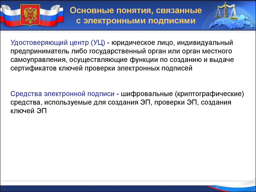 Задачи гас правосудие. Основные подходы к содержанию категории электронное правосудие. Электронное правосудие презентация. Перспективы электронного правосудия в России. Перспективы Гас правосудие.