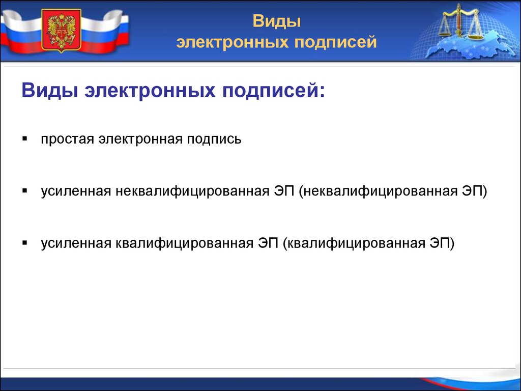 Гас правосудие как программа и как правовой портал презентации