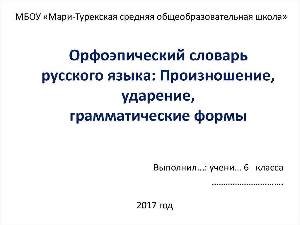 Мбоу мари турекская сош дистанционное обучение