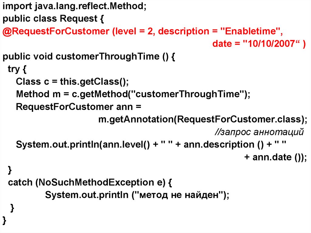 Java import system. GETCLASS java что возвращает. Reflection method.