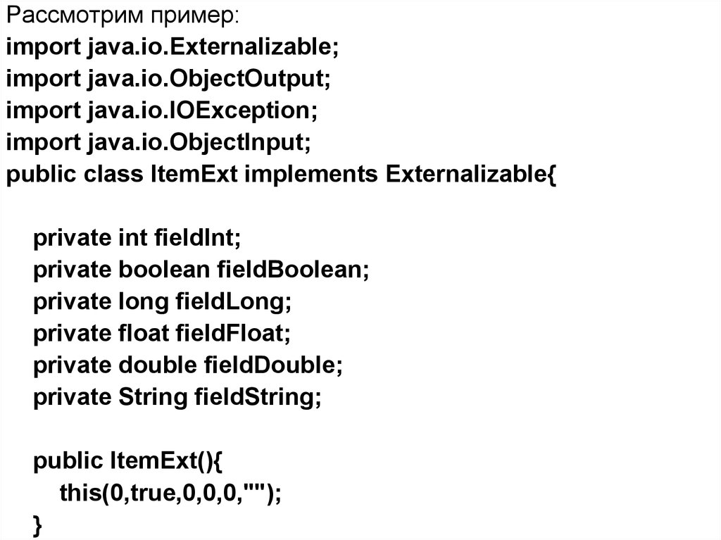Externalizable java. OBJECTOUTPUT java. Private Boolean FILLLISTBOX(String Apath). Import примеры
