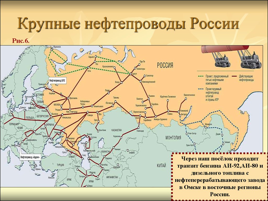 Карта нефтяных трубопроводов мира