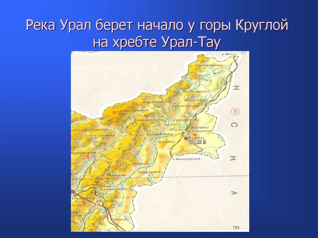 Описание реки по плану 7 класс география урал