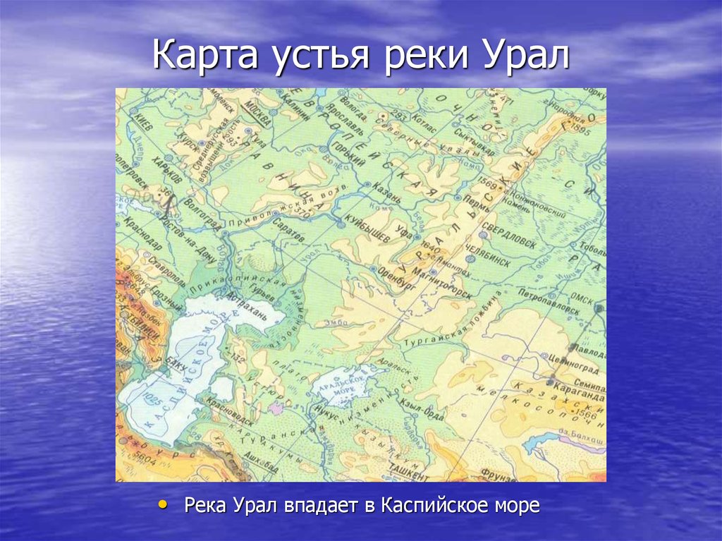 Карта реки на урале