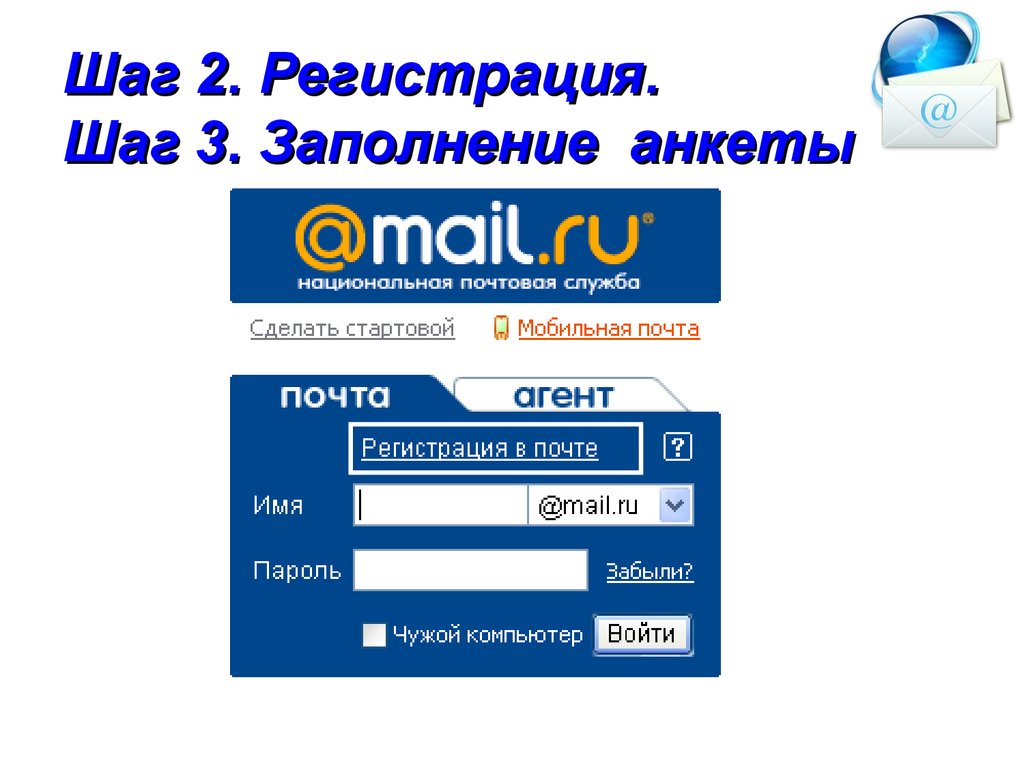 Английская почта mail