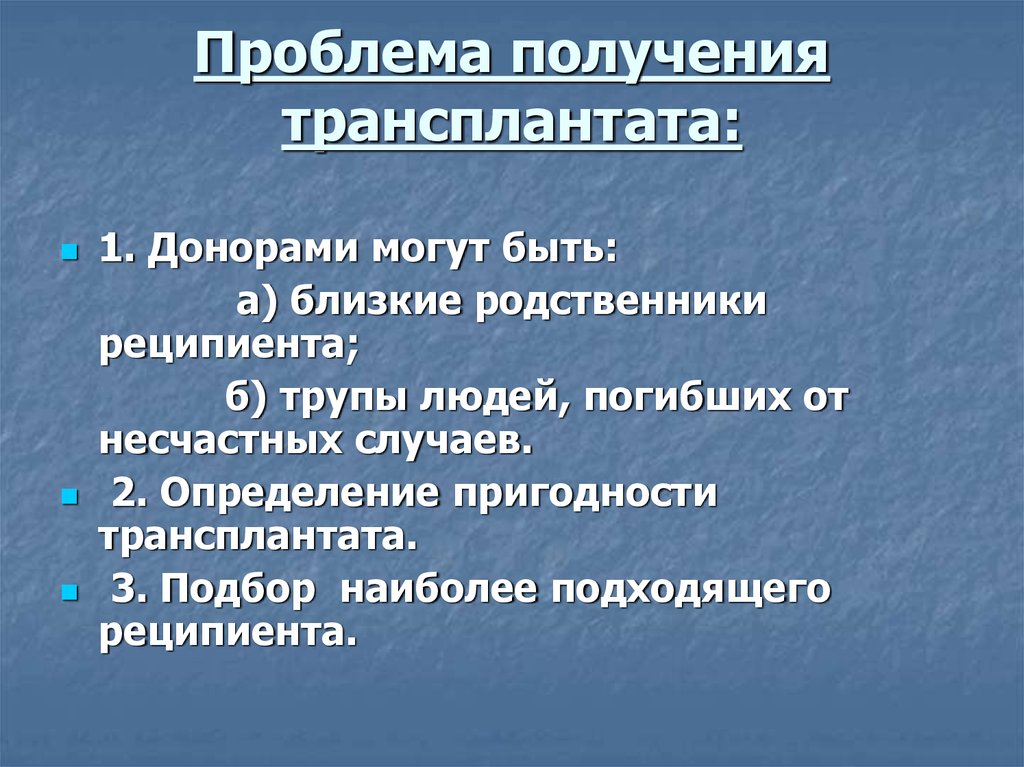 Проблема получения образования