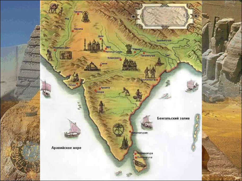 Условия и занятия древней индии