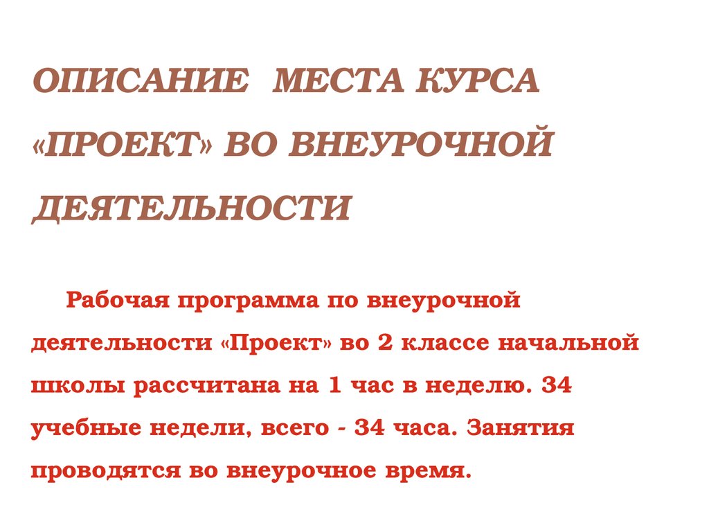 2 определение проекта как цикла продуктивной деятельности