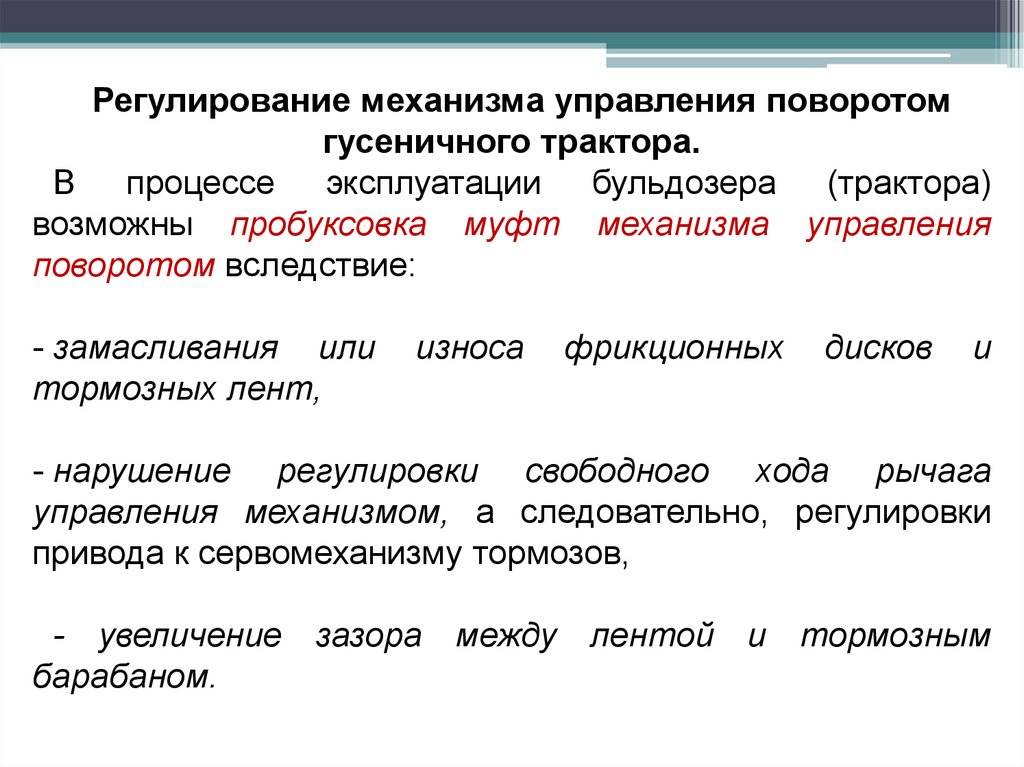 Механизм регуляции отношений человека и общества. Механизм управления. Регулирующие механизмы. Механизмы регулирование микрорынка. Механизм регуляции ростовых процессов..