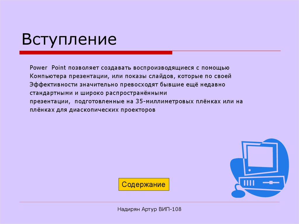 Презентация мобильного приложения powerpoint