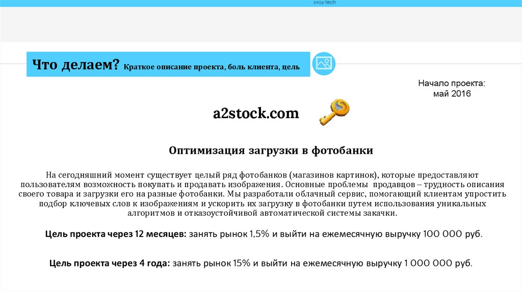 Что делать кратко. Что делать краткое описание. Что делать краткое содержание. Как делать краткое описание проектов по ссылкам. Как кратко описать боль клиента.