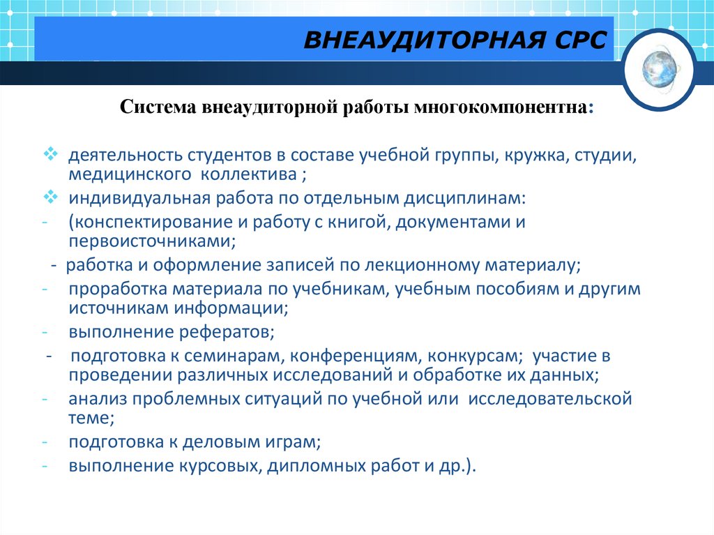 Навыки организации самостоятельной работы. Самостоятельная работа студентов в вузе. Виды самостоятельной работы студентов в вузе. Формы внеаудиторной самостоятельной работы студентов. Внеаудиторная самостоятельная работа студентов.