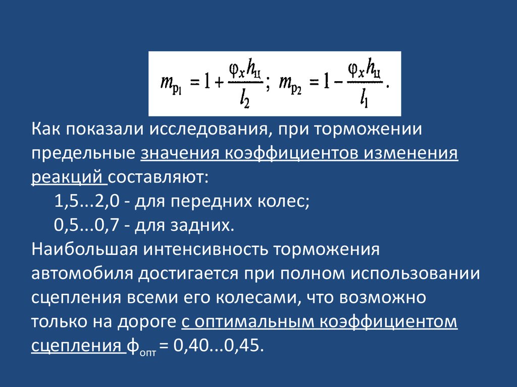 Коэффициент смена