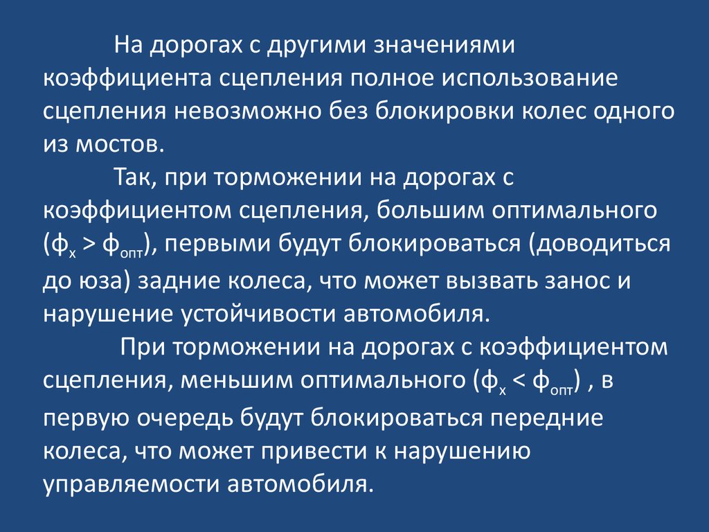 Полное использование