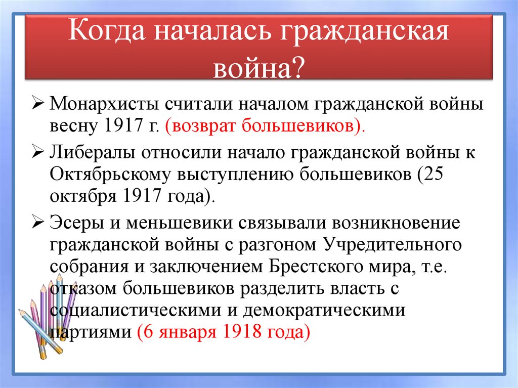 Интервенция и проекты колонизации россии