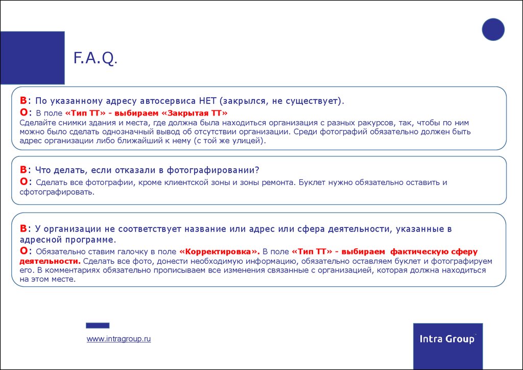 Не указывает адрес производства. Указанному адресу как пишется правильно.