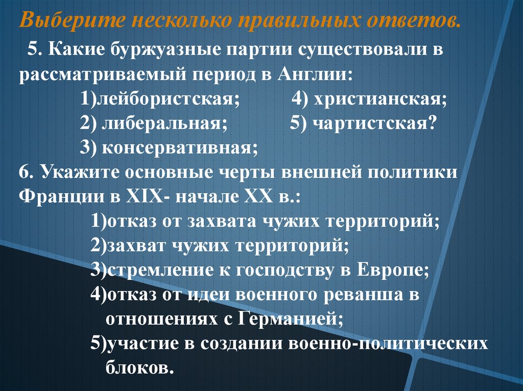 Какие партии существуют. Буржуазные партии. Буржуазные партии в Англии. Буржуазная партия России. Какие партии буржуазные существовали.