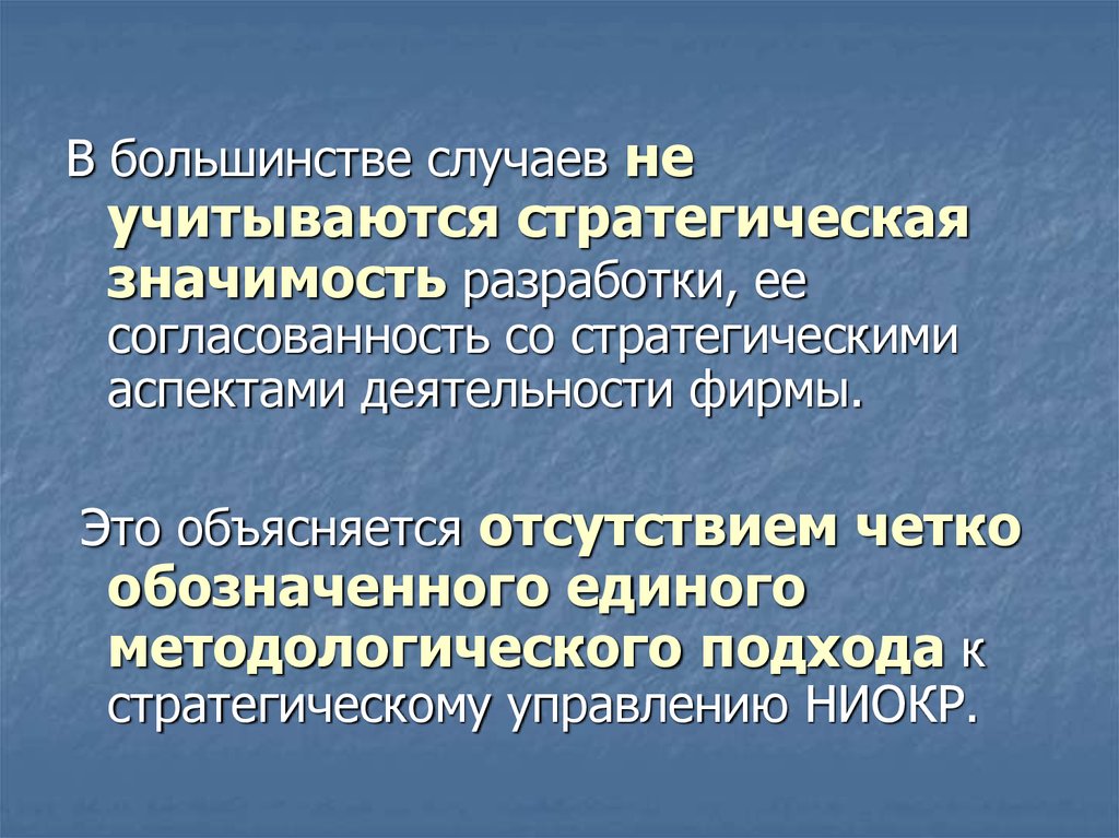 Стратегическое значение имеет. Стратегическое значение это. Стратегическое значение острого.