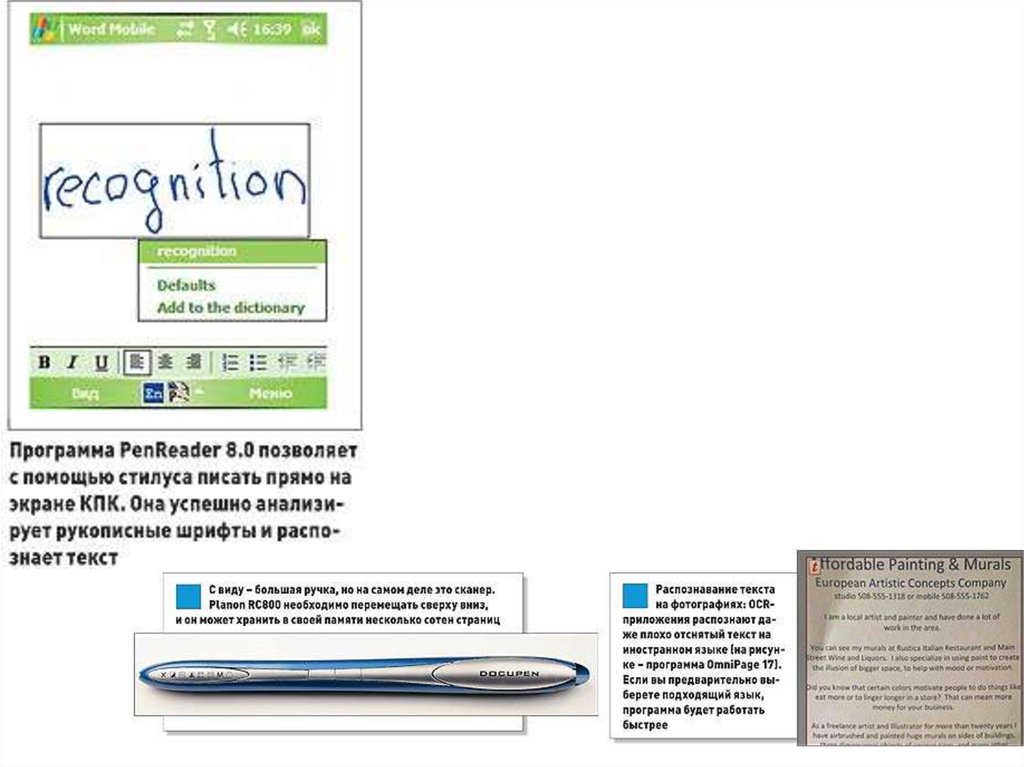 Распознавание текста андроид. Распознавание текста по фото. PENREADER для Windows 7. Google распознавание текста с картинки.