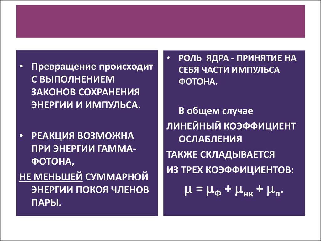 Какие превращения происходят в следующих случаях