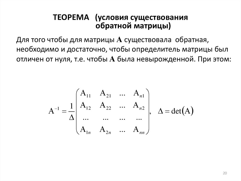 Теорема существования