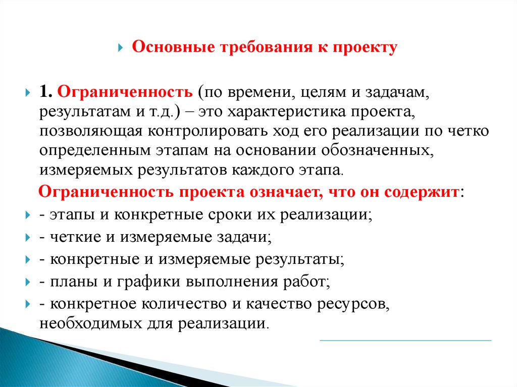 Технология разработки социального проекта