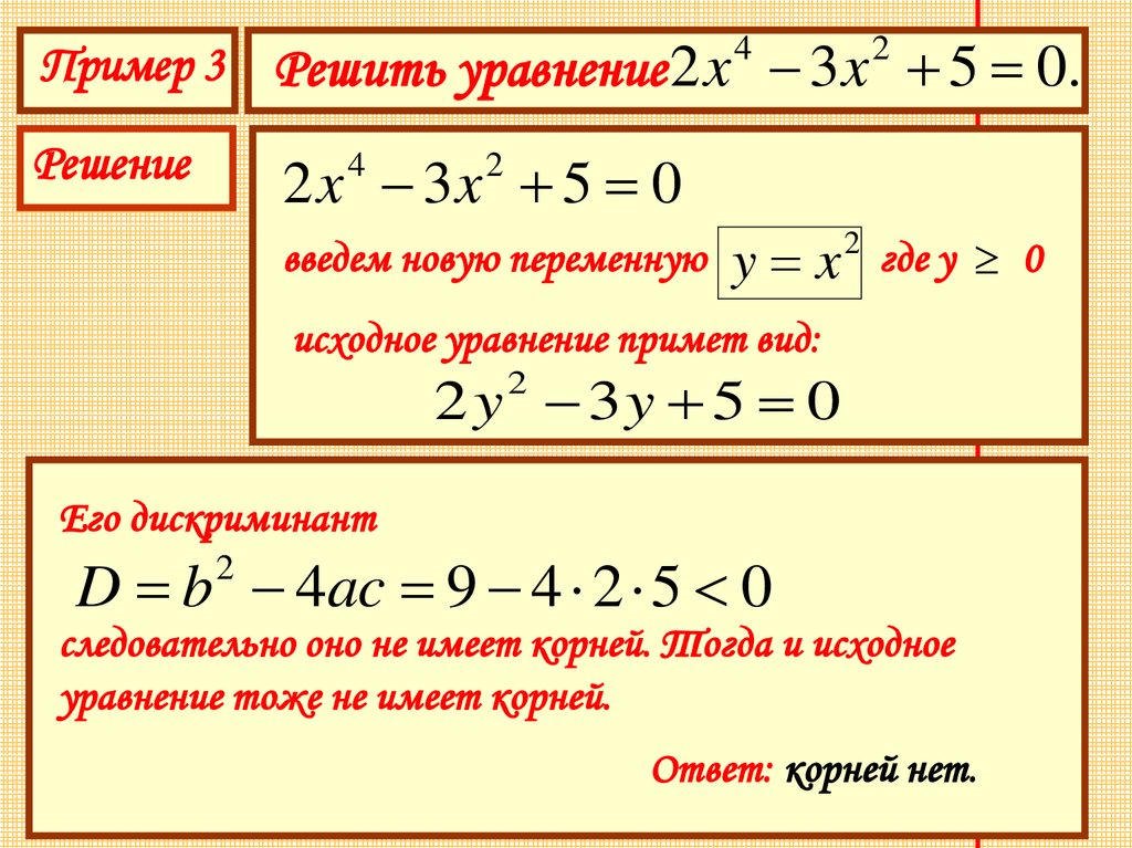 Решите биквадратное уравнение x4 19x2 48