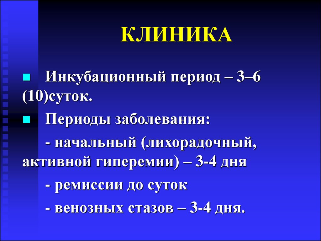 Гепатит а инкубационный период у взрослых