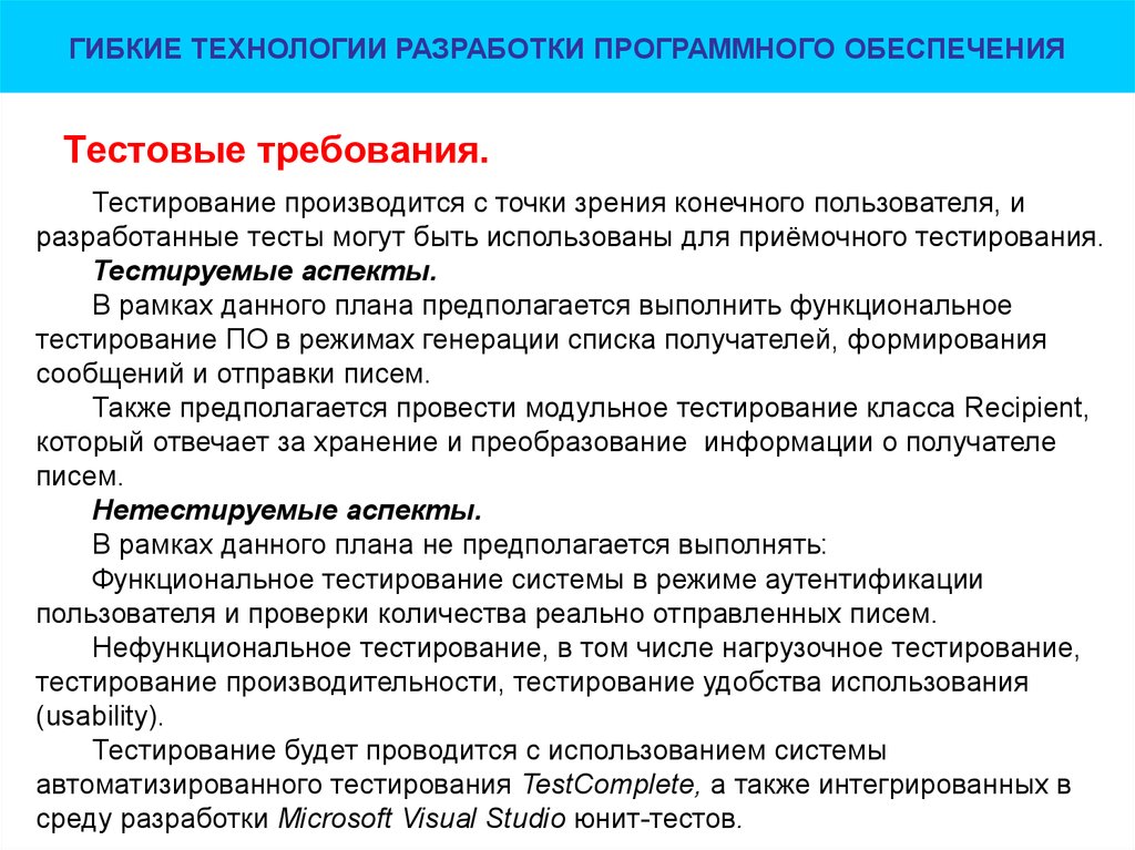 С точки зрения обеспечения. Тестирование требований. Тестирование требований пример. Тестовые требования пример. Требования тестирования по.