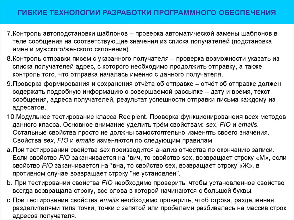 Проверка возможности. Проверка шаблонов производится. Функции автоматизации проверка подстановка. Методы отправки посланий. Предмету с автоматической проверкой результата пример.