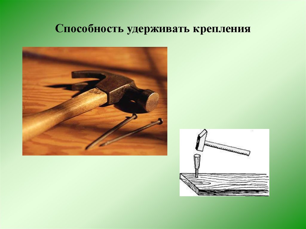 Достоинства и недостатки древесины. Способность древесины удерживать металлические крепления. Сопротивление раскалыванию древесины. Дерево способность удерживать металлические крепления.. Способность древесины удерживать крепеж таблица.