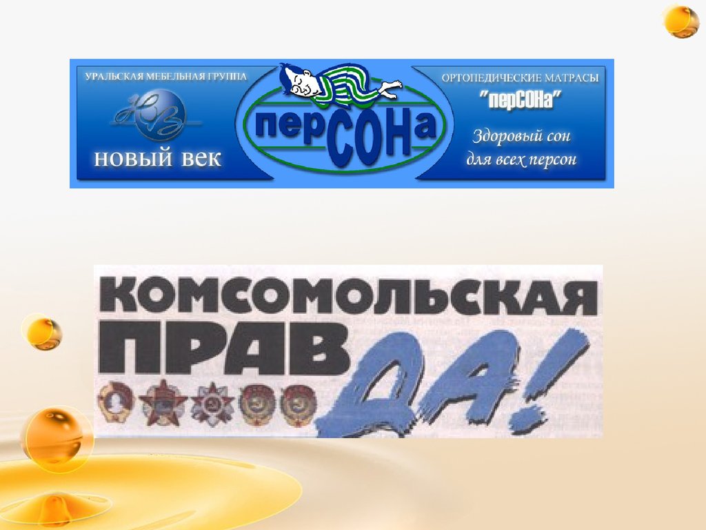 Уральская мебельная компания