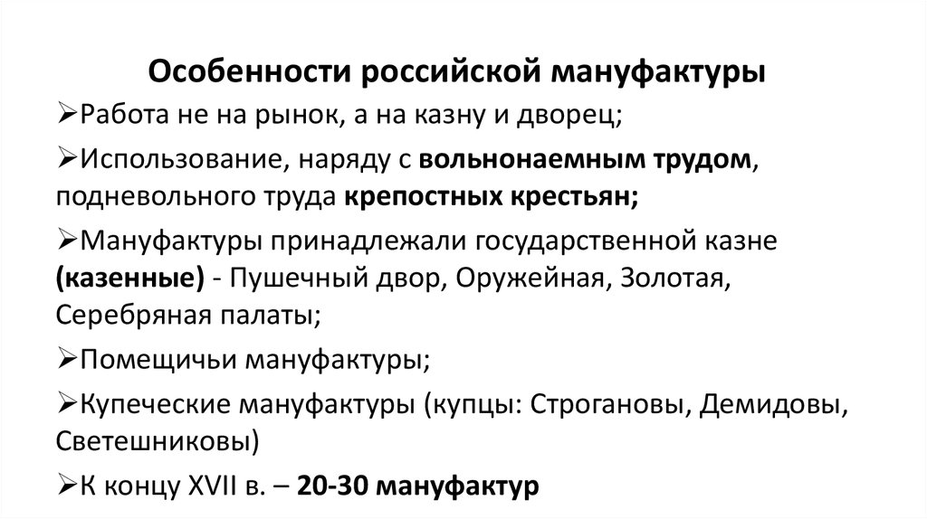 Выступления работников мануфактур при петре 1