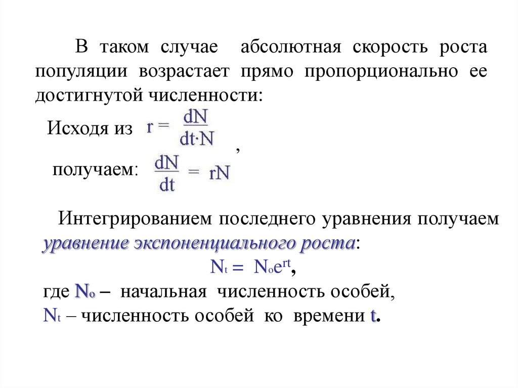 Фактор ограничивающий рост популяции