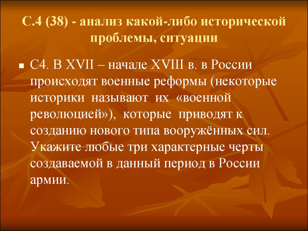 Проблема исторического проекта. Начало XVII века историки называют. Проблемно-историческая драма это. «Цирк» (проблемная ситуация). - Написать какие есть ситуации (исторические.