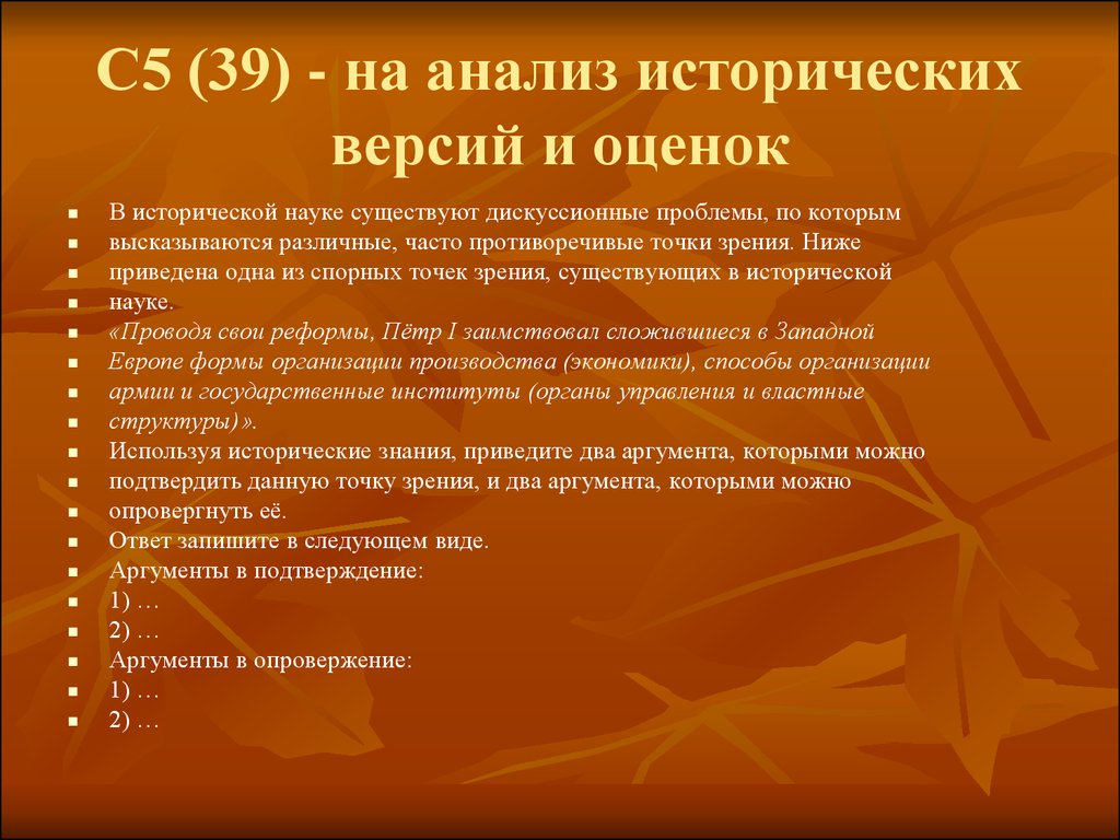 В исторической науке существуют дискуссионные. В исторической науке существуют дискуссионные проблемы. Исторический анализ в исторической науке. В истории существуют дискуссионные вопросы.