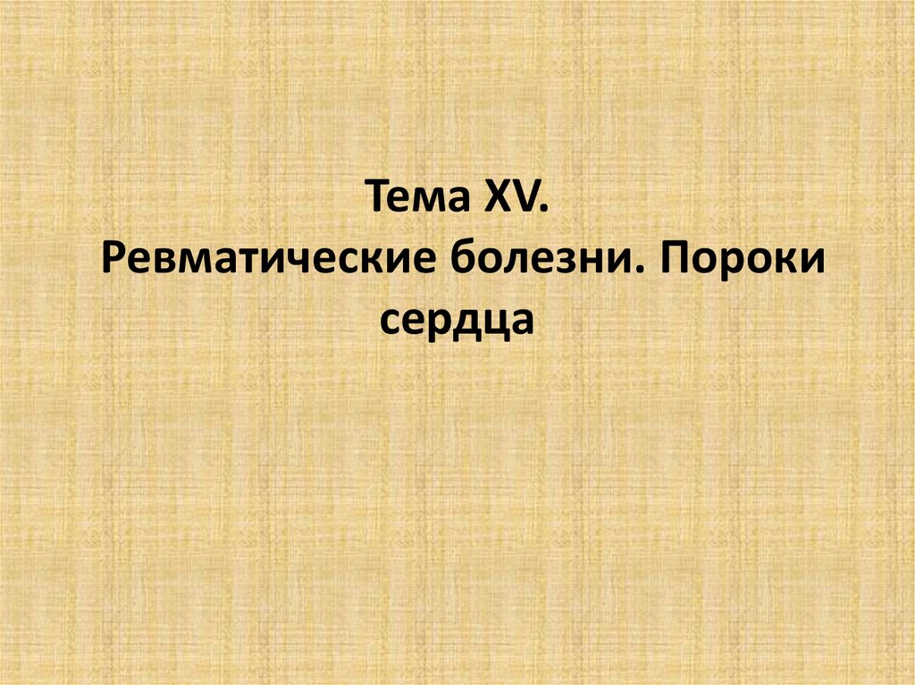 Культура семьи. Мудрость про команду. Команда мудрецы. Хранитель мудрости.